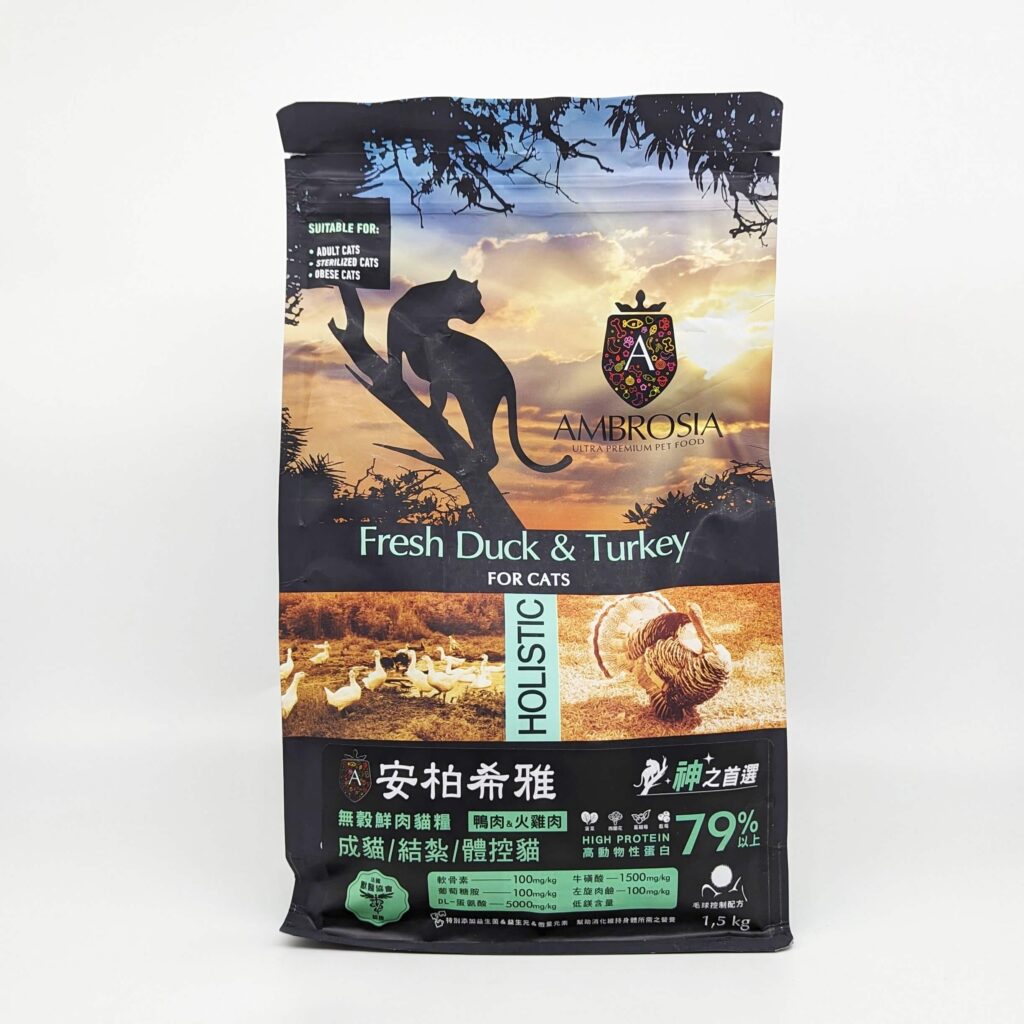 2024飼料推薦｜王品寵物｜安柏希雅 AMBROSIA 飼料-無榖鮮肉貓糧，使用高動物性蛋白，添加毛球控制配方與益生菌+益生元，讓貓貓好好吃開箱