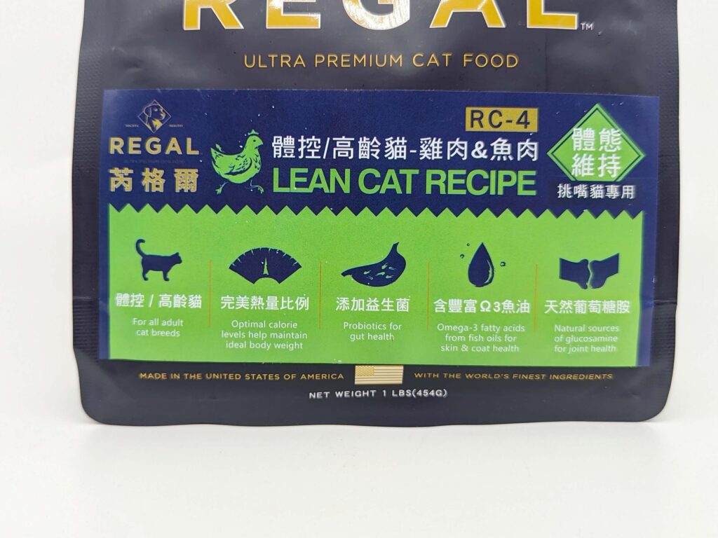 貓咪開箱｜芮格爾天然寵糧｜主打天然、無穀、機能性飼料開箱，貓咪無法抗拒的主食飼料推薦！