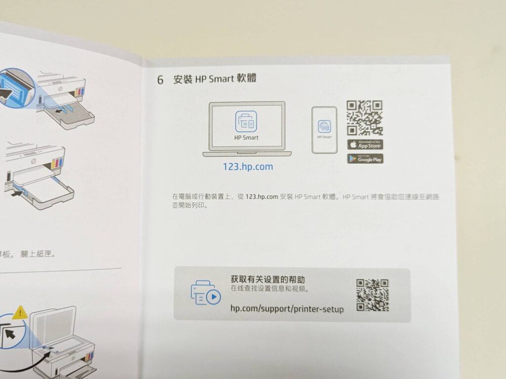 實際評測｜HP Smart Tank 795 彩色無線傳真連續供墨多功能印表機｜行動支援與操作體驗優化；超大印量與低成本列印的完美結合，從家庭到辦公室必備好夥伴