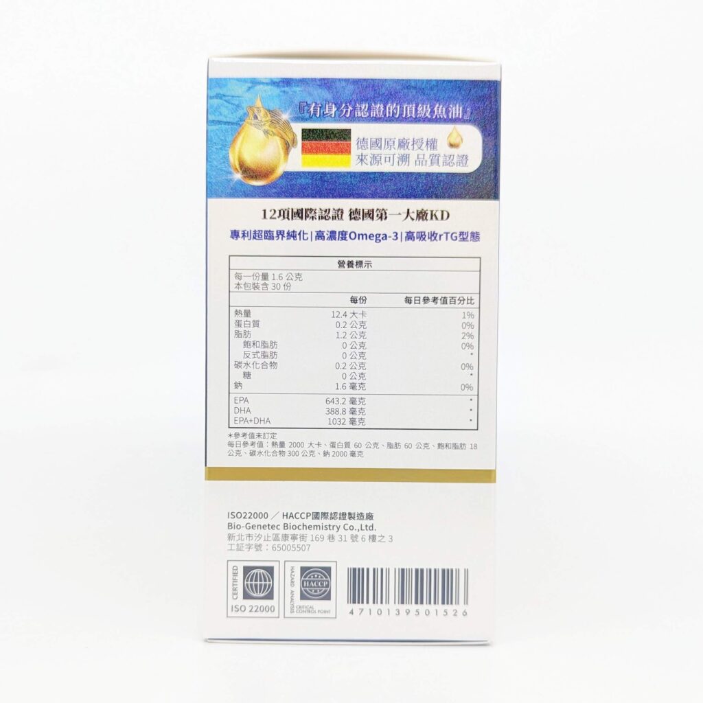 保健開箱｜EnDear穎達生技｜來自頂級德國rTG魚油，2024年世界品質評鑑大賞-優質魚油保健品分享，每日補充魚油，維持思緒與活力的關鍵
