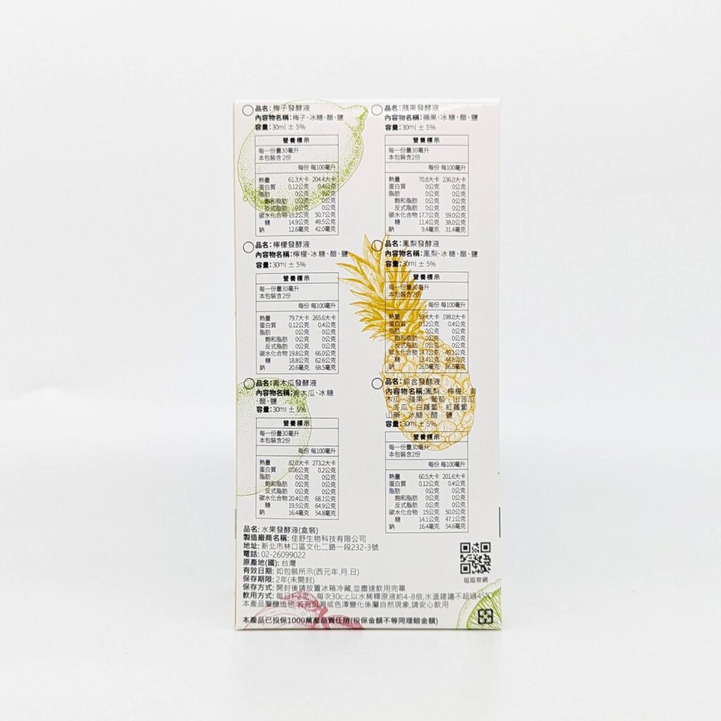 健康喝好醋｜清涼酵素｜ 方便攜帶的酸甜水果酵素推薦給你，每天來一包幫助消化、養顏美容好幫手，好喝酵素食譜分享