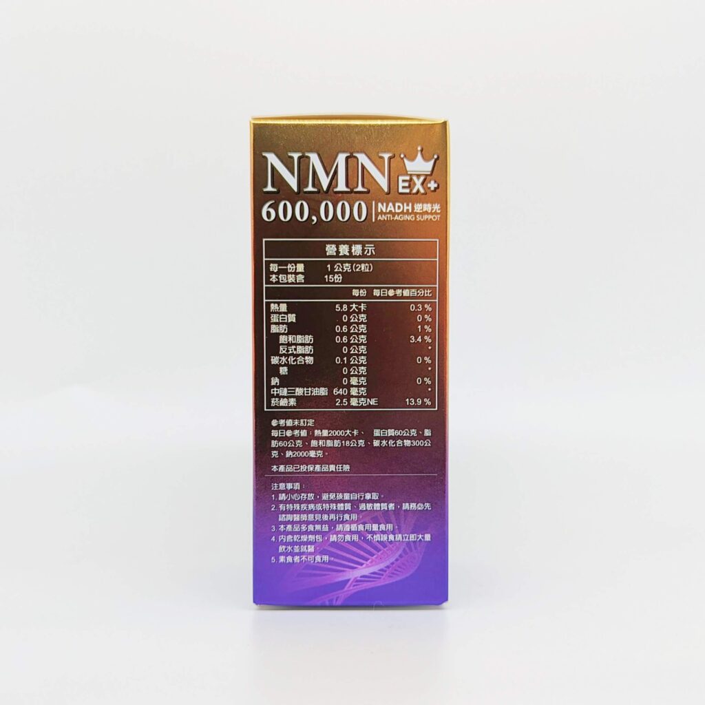 保健食品｜愛伊健康｜苗靶凍 與 NMN+NADH液態膠囊 開箱，榮獲生技大獎，專利原料＋頂級配方，排解卡卡人生，每天順暢好心情