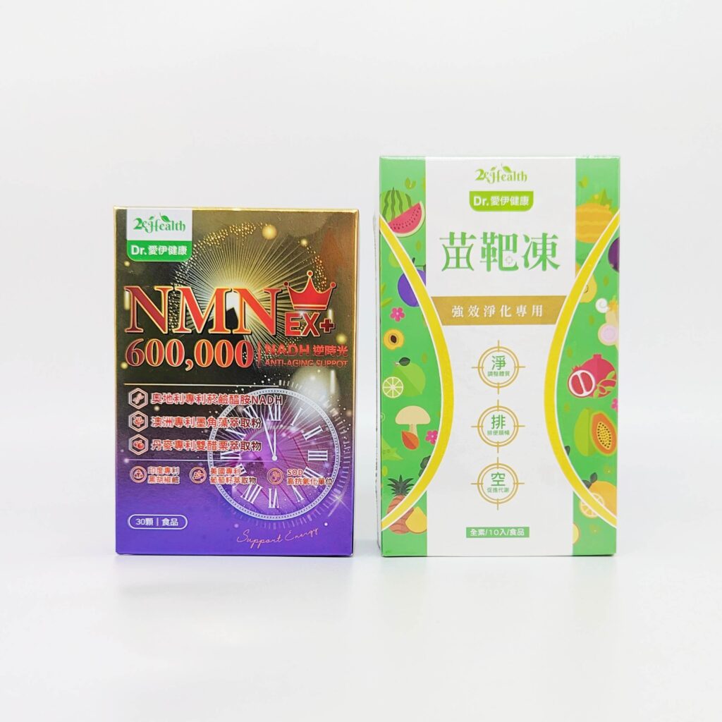 保健食品｜愛伊健康｜苗靶凍 與 NMN+NADH液態膠囊 開箱，榮獲生技大獎，專利原料＋頂級配方，排解卡卡人生，每天順暢好心情