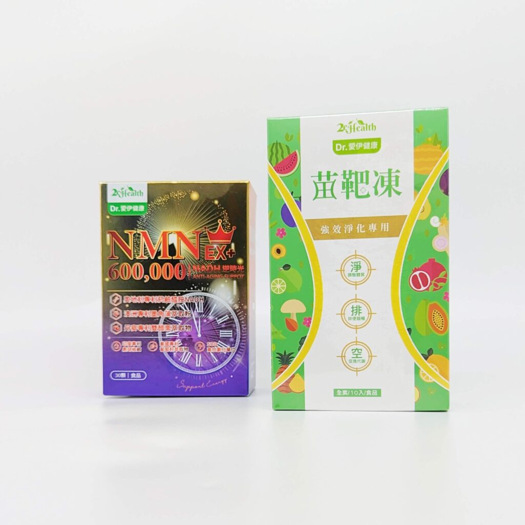 保健食品｜愛伊健康｜苗靶凍 與 NMN+NADH液態膠囊 開箱，榮獲生技大獎，專利原料＋頂級配方，排解卡卡人生，每天順暢好心情