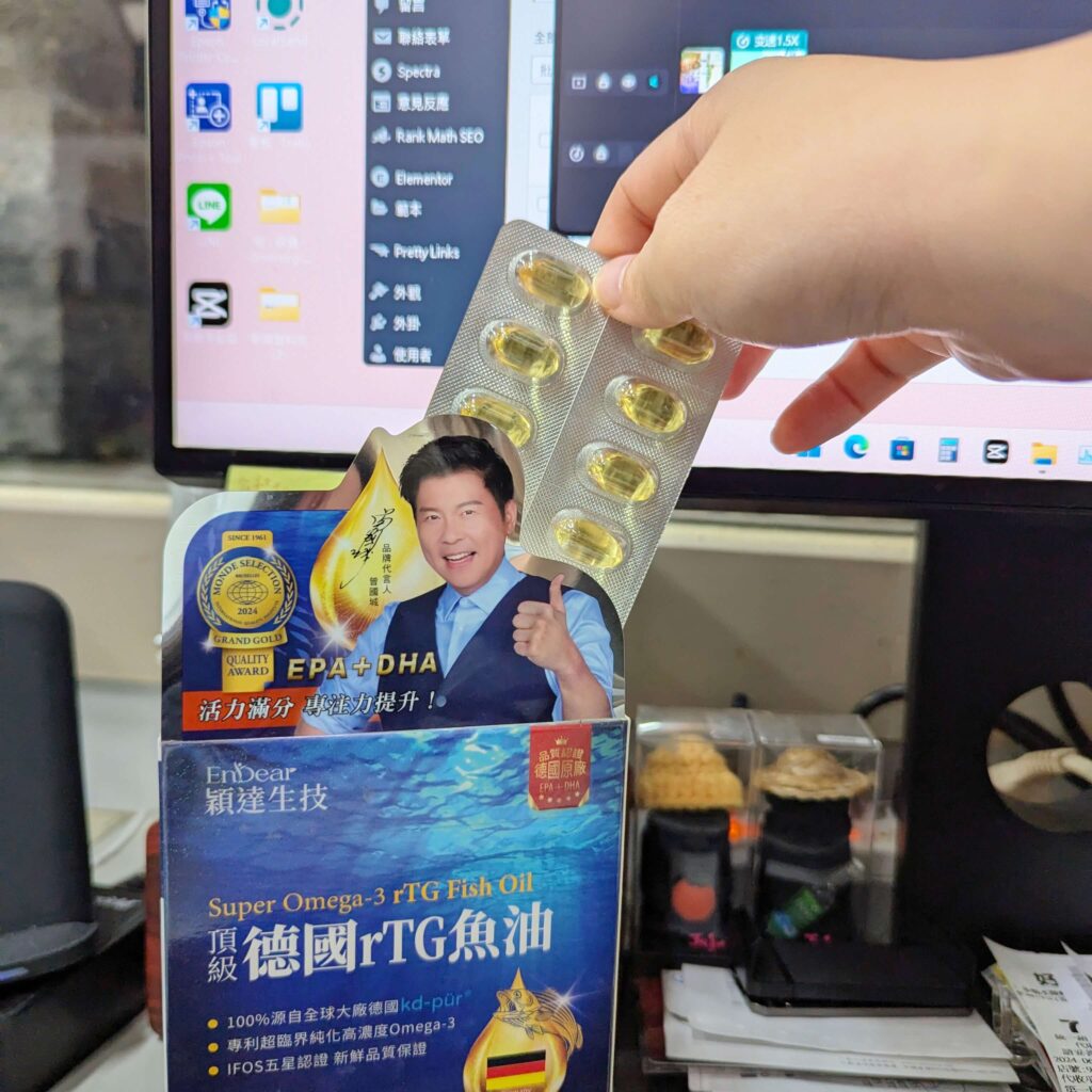 保健開箱｜EnDear穎達生技｜來自頂級德國rTG魚油，2024年世界品質評鑑大賞-優質魚油保健品分享，每日補充魚油，維持思緒與活力的關鍵