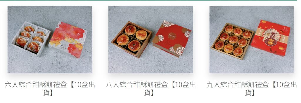 中秋禮盒｜四月南風-台中甜酥餅｜人氣伴手禮，三種口味（吉利花生、黑糖咖啡、蜜汁柴魚）甜酥餅，中式月餅口味獨特，送禮推薦！
