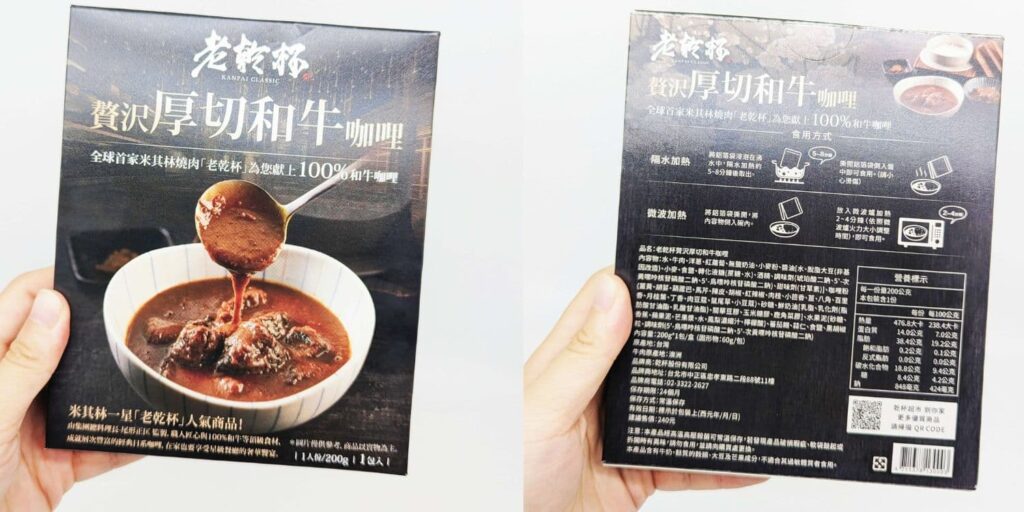 乾杯調味禮盒開箱｜乾杯超市｜送禮就送居家必備調料：乾杯完美料理調味禮盒、老乾杯雙喜名物禮盒，在家輕鬆享受老饕級美味