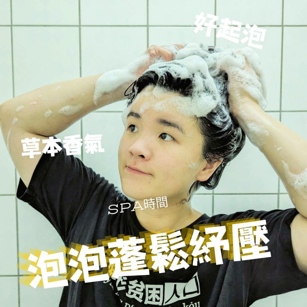 抗屑洗髮精開箱｜MOOI ｜細養美學 極致 天然抗屑洗髮精，細軟髮洗髮精實測，蓬鬆有感，告別油頭貼貼感，跟頭頂的下雪日子說再見