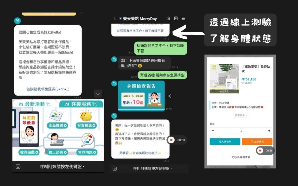 保健食品｜美天美點 MERRY DAY｜專屬客製化保健食品，線上營養師專業互動，提供保健與知識，從身體出發，打造屬於我們的健康人生