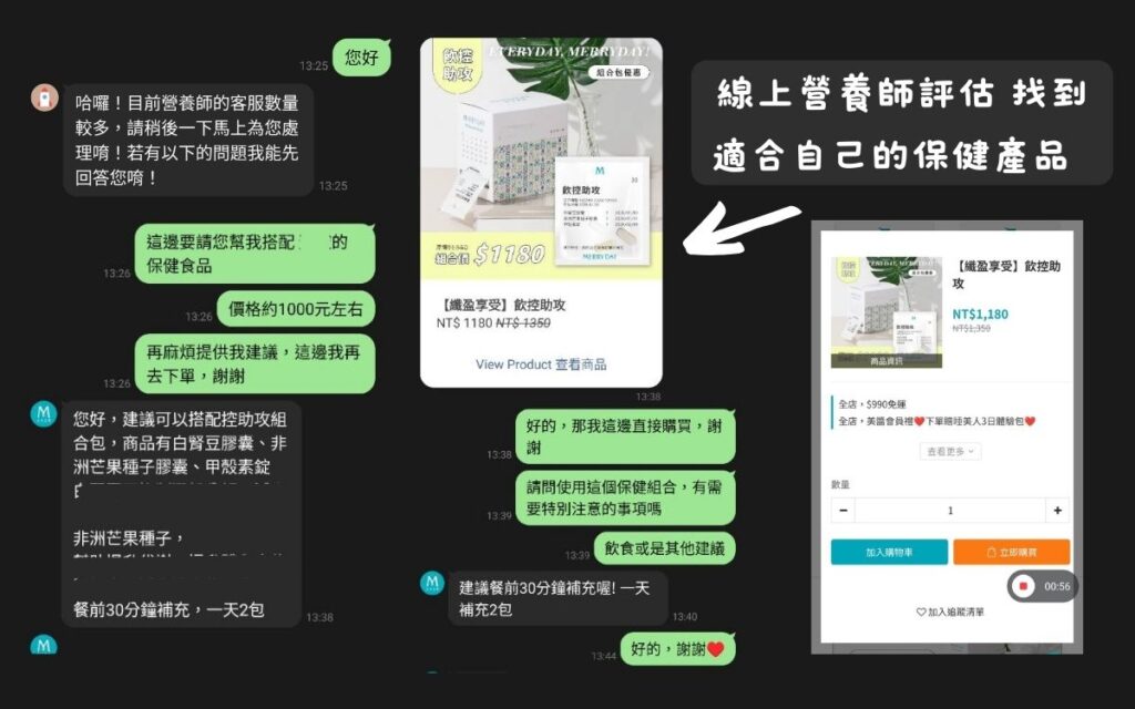 保健食品｜美天美點 MERRY DAY｜專屬客製化保健食品，線上營養師專業互動，提供保健與知識，從身體出發，打造屬於我們的健康人生