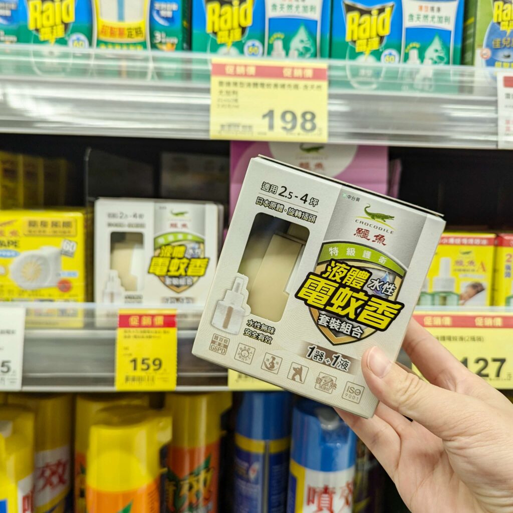 全聯電蚊香推薦｜鱷魚蚊香｜水性無味液體電蚊香-居家防蚊必備分享，鱷魚蚊香是我遠離蚊子傳播疾病的好戰友