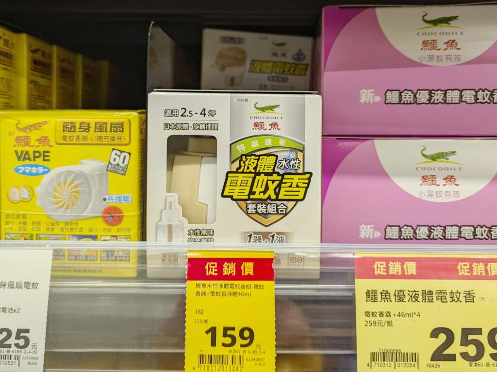 全聯電蚊香推薦｜鱷魚蚊香｜水性無味液體電蚊香-居家防蚊必備分享，鱷魚蚊香是我遠離蚊子傳播疾病的好戰友