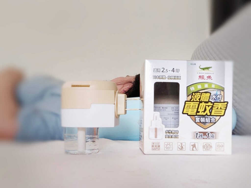 全聯電蚊香推薦｜鱷魚蚊香｜水性無味液體電蚊香-居家防蚊必備分享，鱷魚蚊香是我遠離蚊子傳播疾病的好戰友