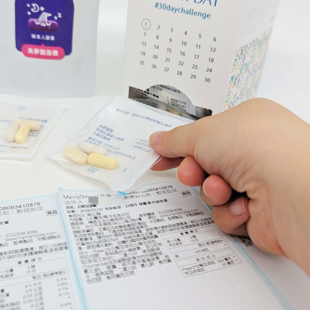 保健食品｜美天美點 MERRY DAY｜專屬客製化保健食品，線上營養師專業互動，提供保健與知識，從身體出發，打造屬於我們的健康人生