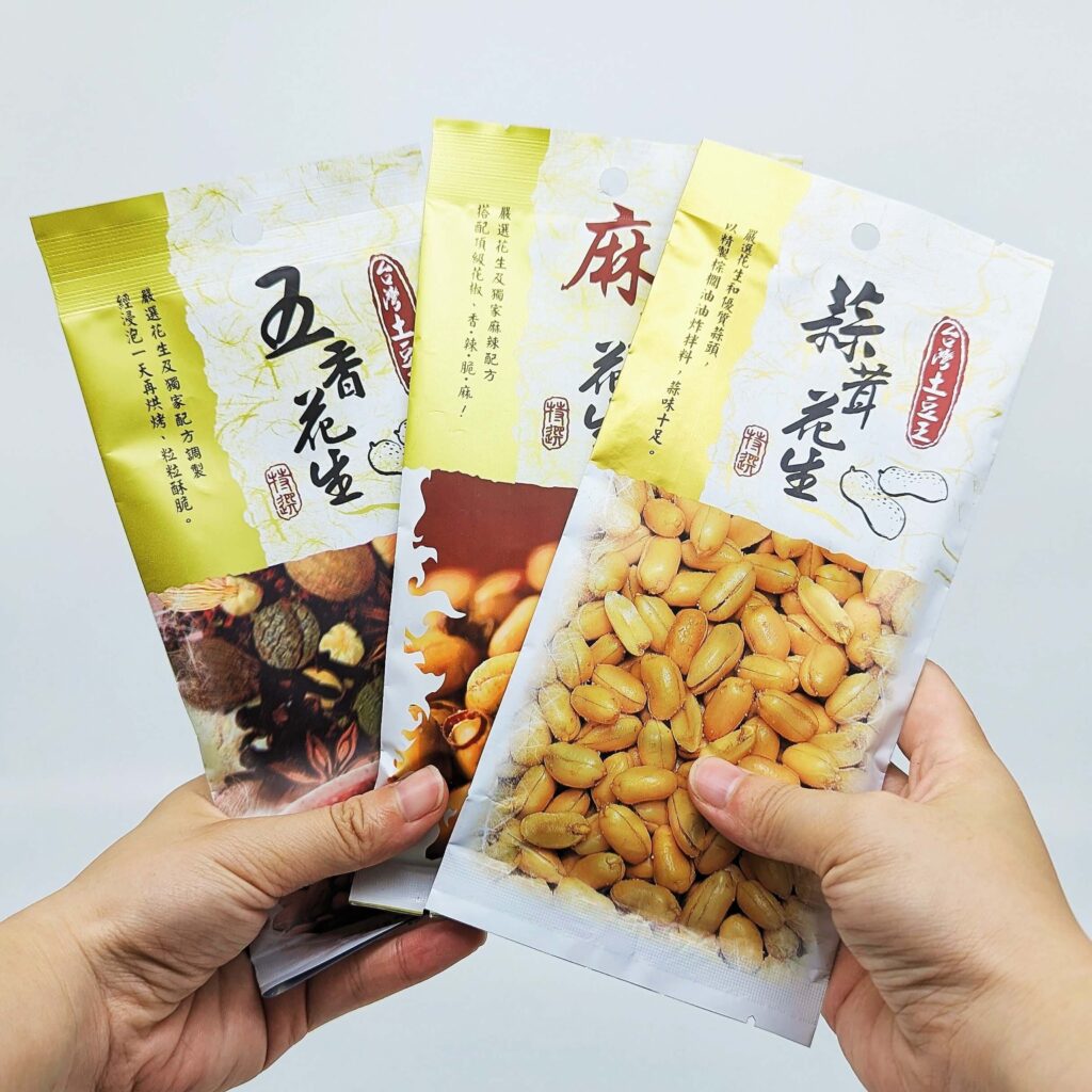好事花生｜冠億食品．家鄉的滋味｜開香台灣老字號品牌，聚會、追劇、喝9必備的傳統零食，一口接一口的好滋味！（蛋酥、竹炭、五香、酥雞、蒜茸、芥末、麻辣、小魚花生）