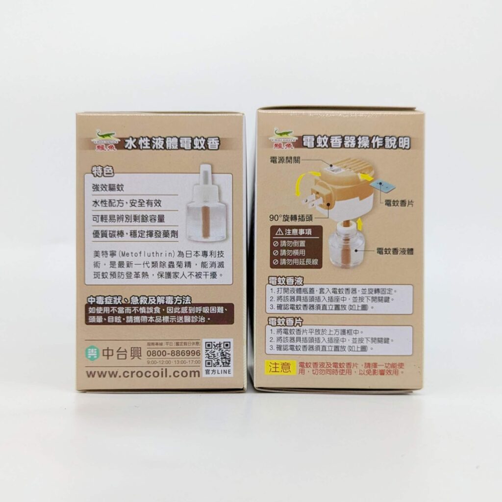 全聯電蚊香推薦｜鱷魚蚊香｜水性無味液體電蚊香-居家防蚊必備分享，鱷魚蚊香是我遠離蚊子傳播疾病的好戰友