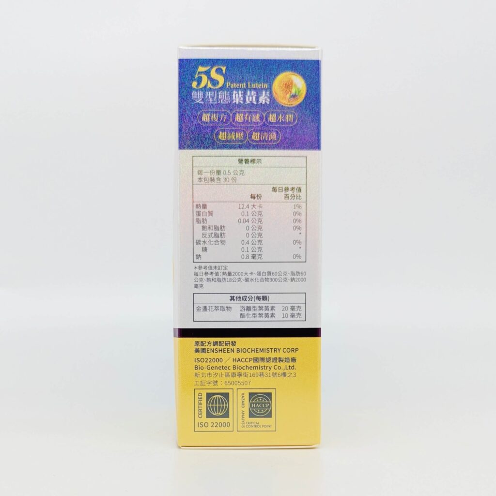 3C族必備好物分享｜EnDear穎達生技｜5S雙型態葉黃素，最強葉黃素補給，視界水潤閃亮，擺脫朦朧美