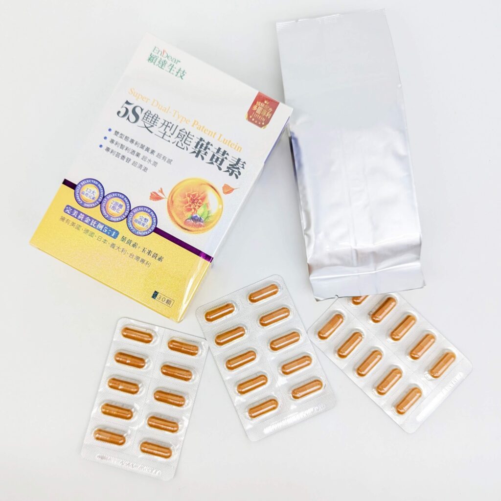 3C族必備好物分享｜EnDear穎達生技｜5S雙型態葉黃素，最強葉黃素補給，視界水潤閃亮，擺脫朦朧美