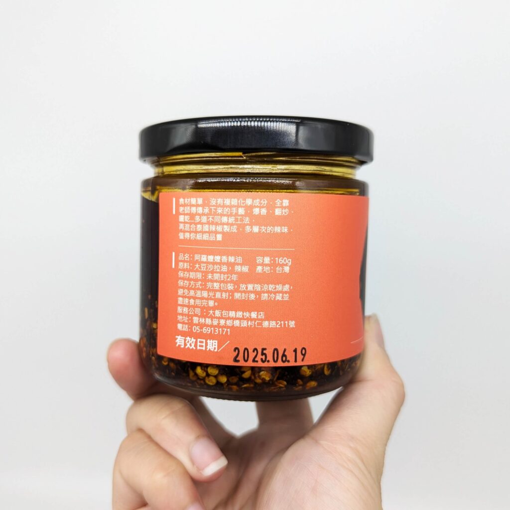 泰式辣油開箱｜阿羅嬤嬤香辣油｜無辣不歡，夏日必備佐味香辣油推薦，黃金比例6:4 香辣登場，來一勺靈魂香辣油，震撼點亮你的味蕾