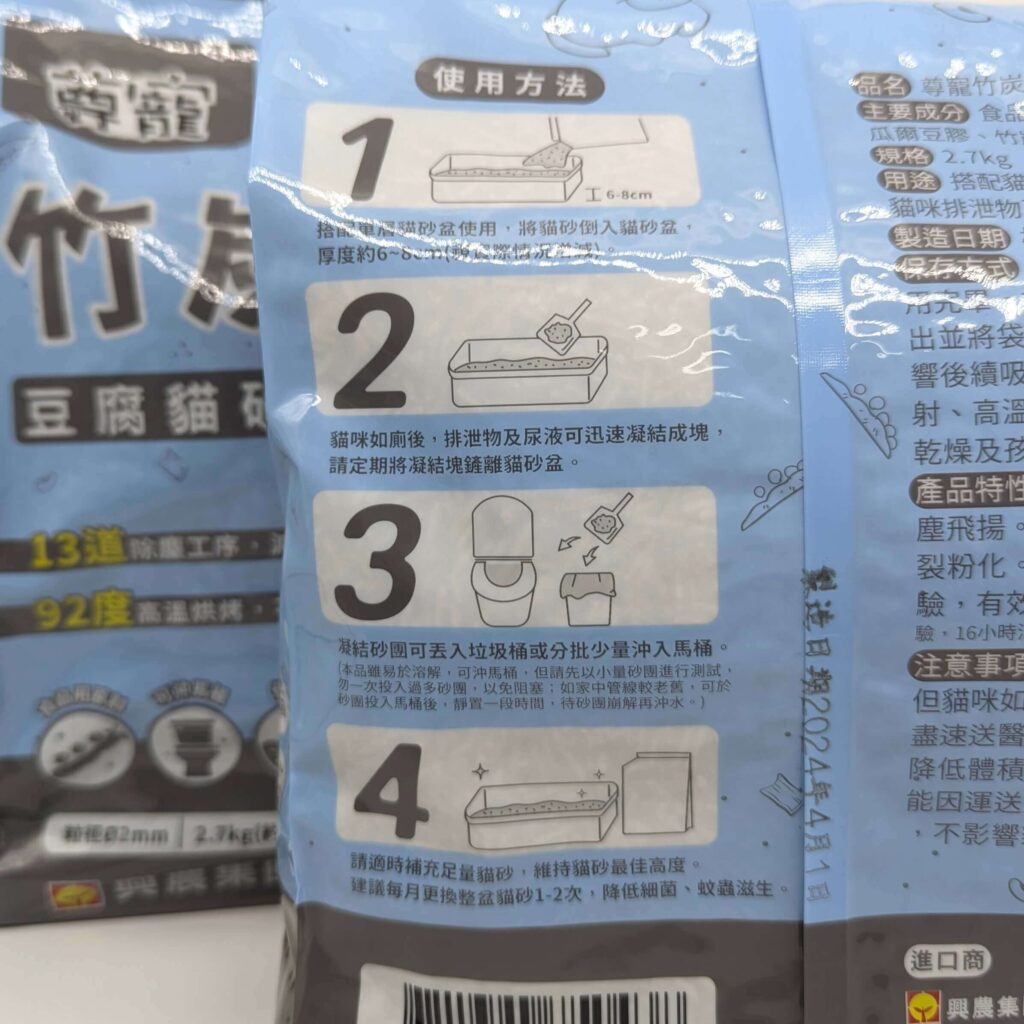 貓咪豆腐砂開箱｜尊寵消臭豆腐砂｜竹炭消臭豆腐砂心得，奶香除臭佳、凝結力強、可沖馬桶，貓咪接受度高