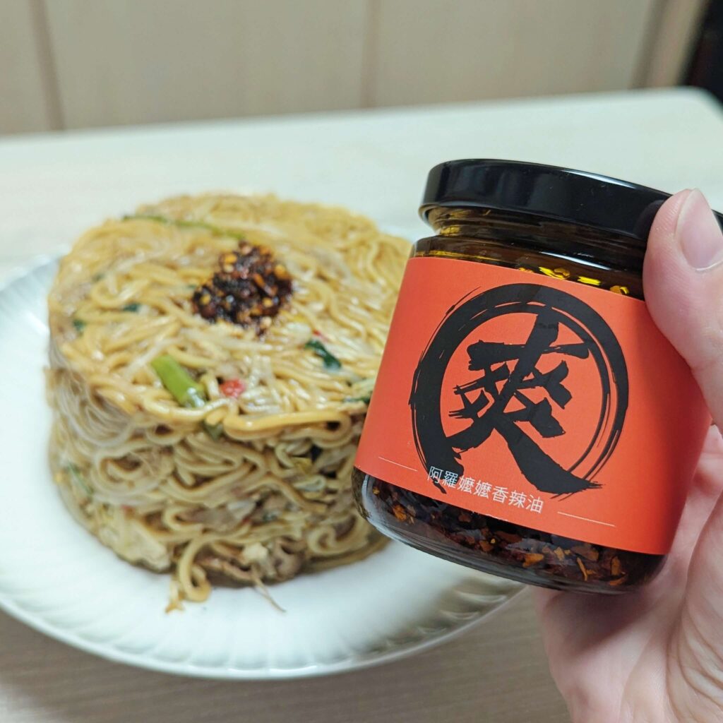 泰式辣油開箱｜阿羅嬤嬤香辣油｜無辣不歡，夏日必備佐味香辣油推薦，黃金比例6:4 香辣登場，來一勺靈魂香辣油，震撼點亮你的味蕾泰式辣油開箱｜阿羅嬤嬤香辣油｜無辣不歡，夏日必備佐味香辣油推薦，黃金比例6:4 香辣登場，來一勺靈魂香辣油，震撼點亮你的味蕾