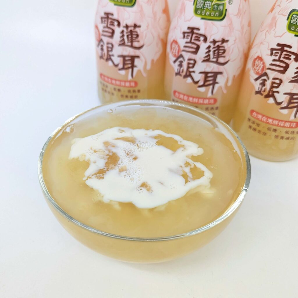 雪蓮燉銀耳哪裡買?｜歐典生機｜健康養生飲品分享，全聯銀耳推薦 有機養顏即飲銀耳露開箱