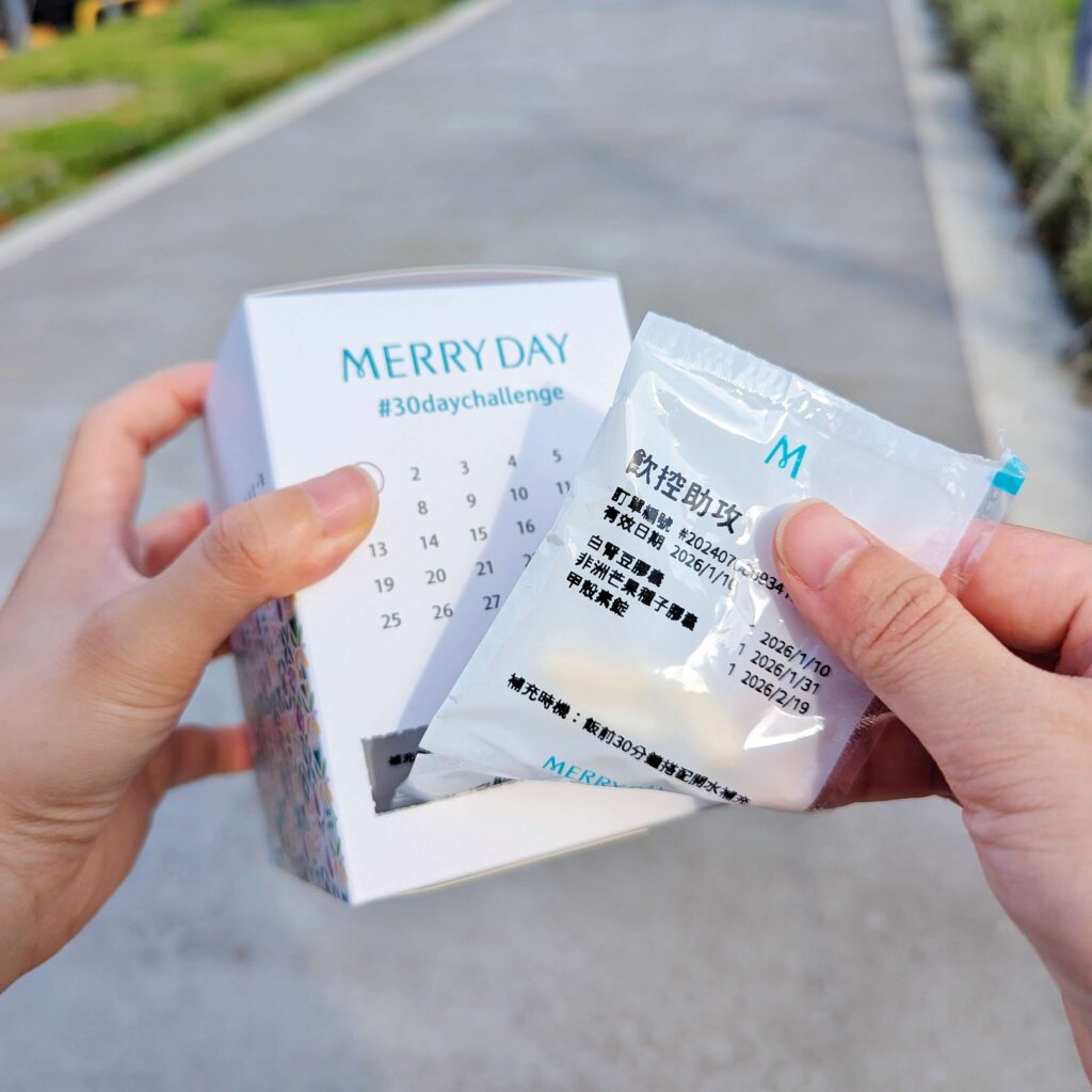 保健食品｜美天美點 MERRY DAY｜專屬客製化保健食品，線上營養師專業互動，提供保健與知識，從身體出發，打造屬於我們的健康人生