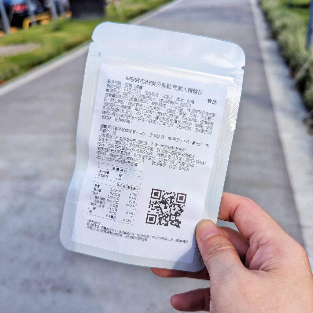 保健食品｜美天美點 MERRY DAY｜專屬客製化保健食品，線上營養師專業互動，提供保健與知識，從身體出發，打造屬於我們的健康人生