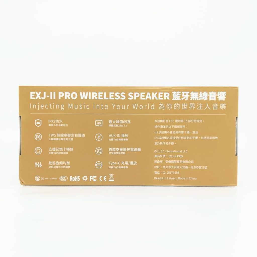 高CP值音箱開箱｜EXJ-II PRO 無線藍牙音響｜讓人震撼的重低音，露營、PATY絕對焦點-AG吃貨