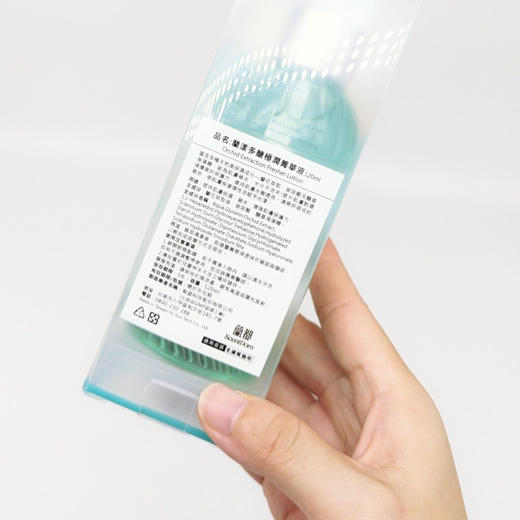 蘭都ScentDom｜MIT 蘭花萃取保養品第一品牌，聯名我的婆婆怎那麼可愛2 聯名禮盒「綻蘭耀顏」，台灣蘭花來研發的天然保養品-AG吃貨