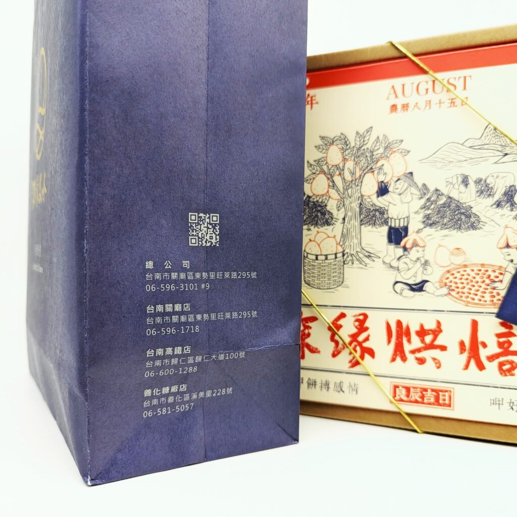 送禮推薦｜深緣及水｜我的婆婆怎麼那麼可愛2 聯名禮盒，闔家團圓一起追劇吃甜甜（鳳梨酥、紅豆餅、柚子酥)－AG吃貨