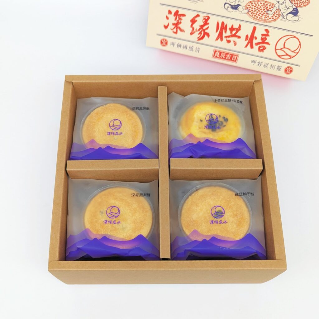 送禮推薦｜深緣及水｜我的婆婆怎麼那麼可愛2 聯名禮盒，闔家團圓一起追劇吃甜甜（鳳梨酥、紅豆餅、柚子酥)