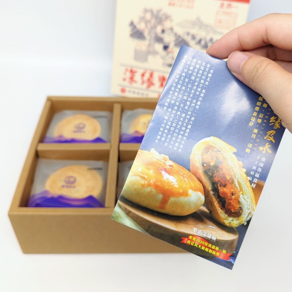 送禮推薦｜深緣及水｜我的婆婆怎麼那麼可愛2 聯名禮盒，闔家團圓一起追劇吃甜甜（鳳梨酥、紅豆餅、柚子酥)