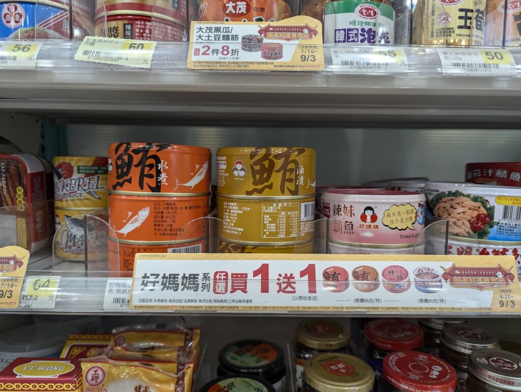 廚房必囤｜Howmama-東和食品｜2024年 最愛的網購鮪魚罐頭推薦，五種口味鮪魚罐頭開箱 v.s. 簡易鮪魚罐頭料理分享-AG吃貨
