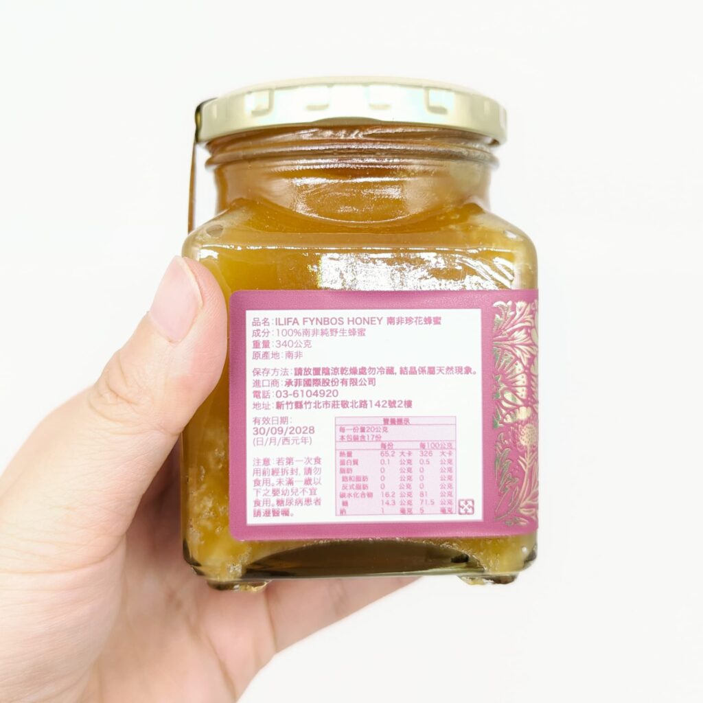 100%有機蜂蜜開箱｜ILIFASHOP｜ILIFA非洲野生生蜂蜜，南非珍花蜂蜜，濃郁香甜，健康、益處多多又好吃-AG吃貨