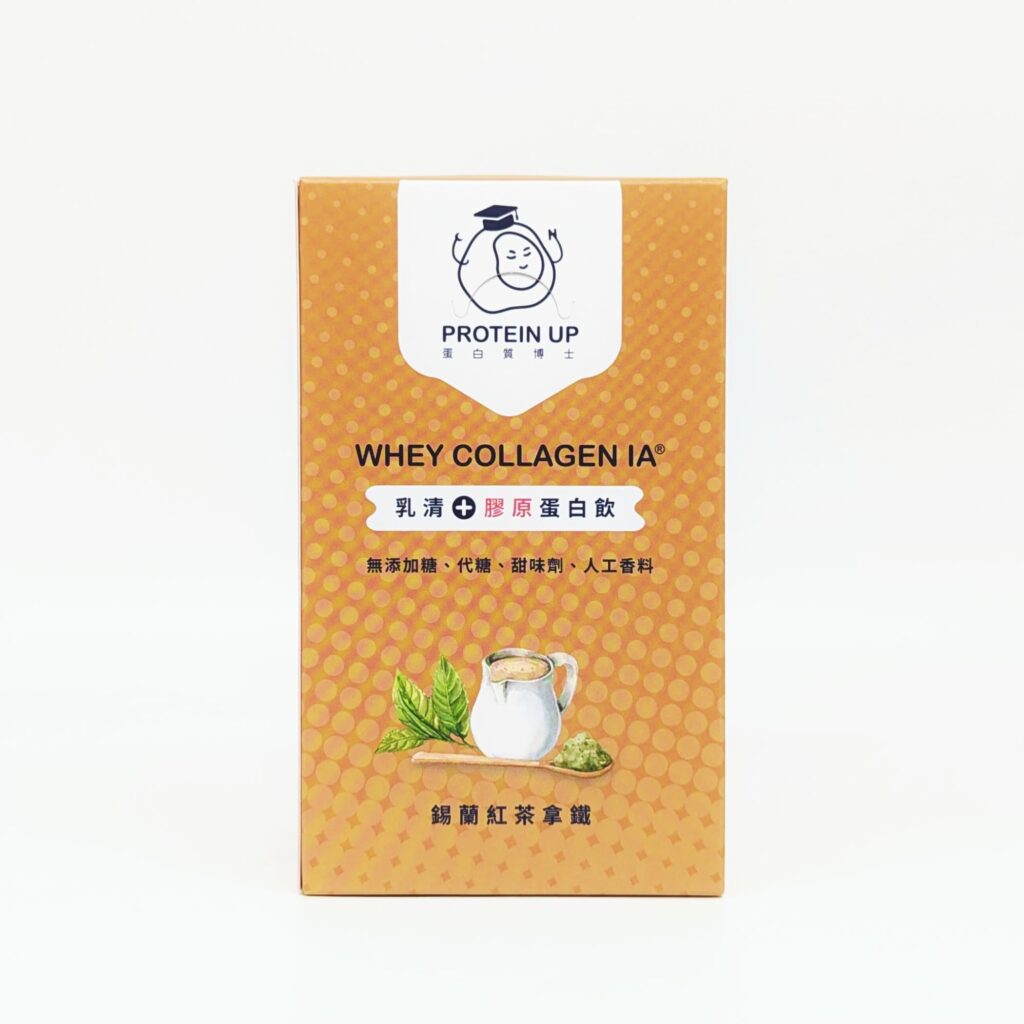 乳清膠原蛋白開箱｜蛋白質博士｜乳清膠原蛋白飲IA，來自牛津博士研發，精準IA科技配方，高蛋白快速能量補給、修護，術後、高強度運動最佳補給品
