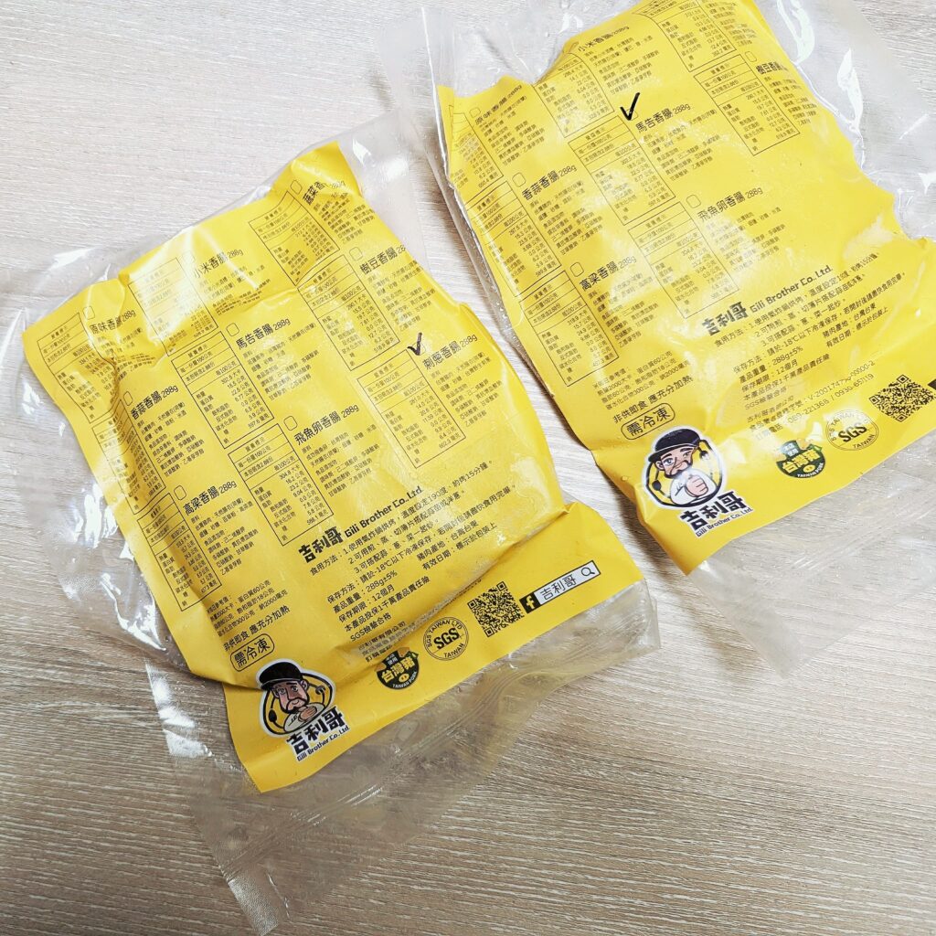 中秋烤肉香腸推薦｜吉利哥香腸｜台東特色香腸宅配，原住民風味手工香腸推薦：馬告香腸、刺蔥香腸-AG吃貨