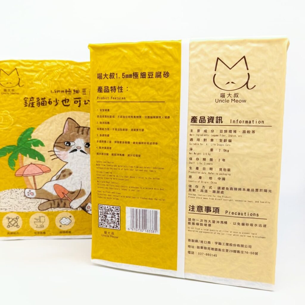 豆腐砂品牌推薦｜喵大叔Uncle Meow｜開箱喵大叔1.5mm極細豆腐砂，奶香除臭、好結塊、可沖馬桶貓砂-AG吃貨