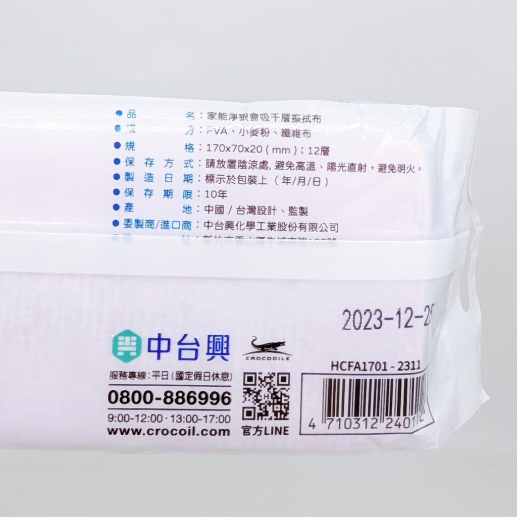 清潔小幫手｜家能淨｜新型專利：狠會吸千層擦拭布，居家打掃、廚房油垢、洗車清潔，樣樣行-AG吃貨