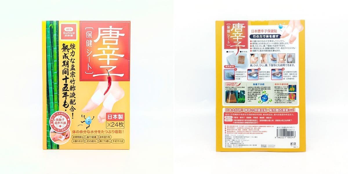 保健足貼｜健康三樂事Sunlus｜身體的除濕機：唐辛子保健貼布（日本正宗竹酢保健貼布）祛溼排水好幫手-AG吃貨