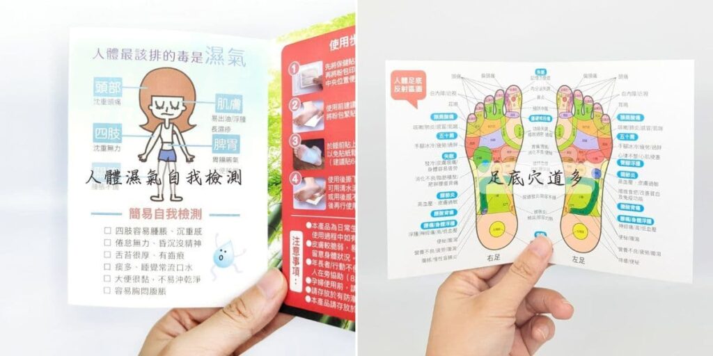 保健足貼｜健康三樂事Sunlus｜身體的除濕機：唐辛子保健貼布（日本正宗竹酢保健貼布）祛溼排水好幫手-AG吃貨