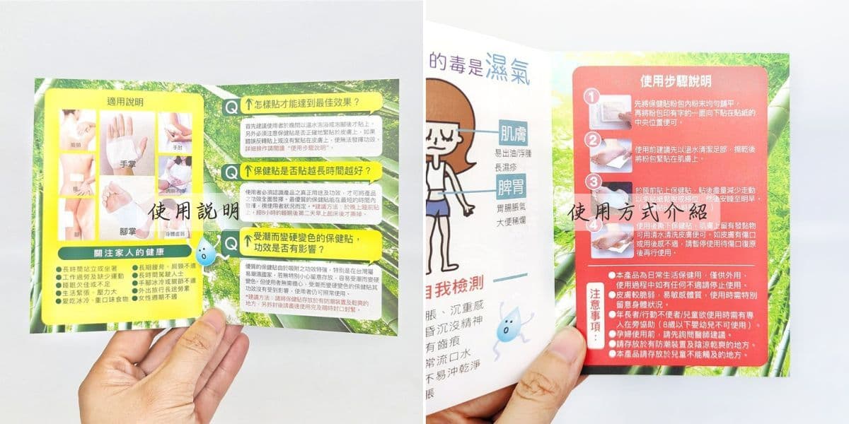 保健足貼｜健康三樂事Sunlus｜身體的除濕機：唐辛子保健貼布（日本正宗竹酢保健貼布）祛溼排水好幫手-AG吃貨