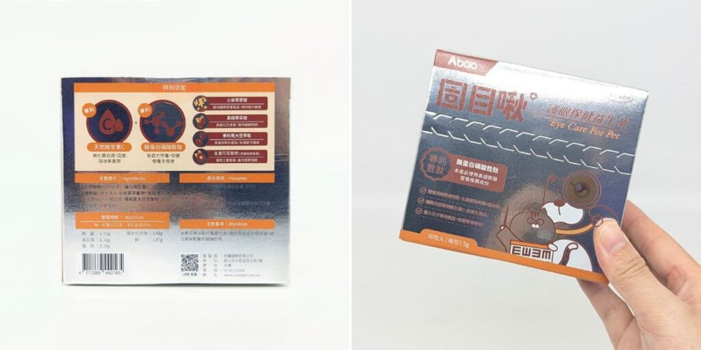 寵物有神保健品開箱｜Abao阿寶｜眼睛保健胜肽固目啾，擺脫淚痕、淚溝，貓咪水亮有神更可愛-AG吃貨