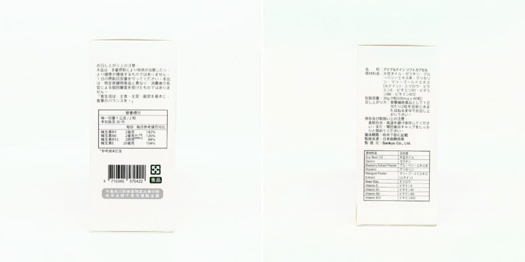 3C族推薦|加悅生醫|晶亮關鍵:加悅晶亮花青素(高單位花青素+葉黃素)水潤有神保健品開箱-AG吃貨