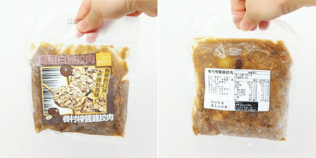 高蛋白健康餐｜麥斯盒子 ComfortaBox｜懶人福音，熟食料理包，加熱好便利，高蛋白、低卡、低鹽又好吃-AG吃貨