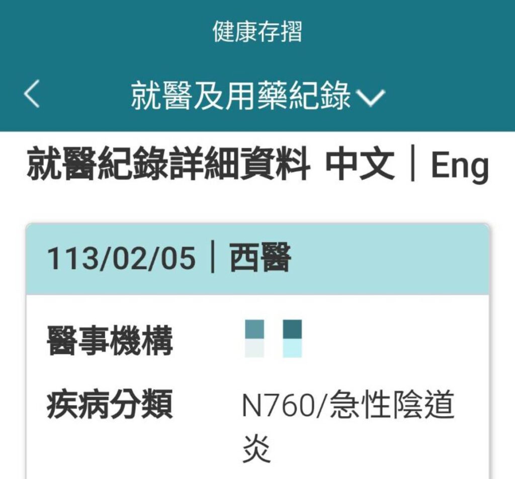 私密保養｜JOWIE評價｜私密肌清潔慕斯私密達，白癡公主力推的私密處保養分享，綿密慕斯泡泡溫和愛護自己私密計畫-AG吃貨