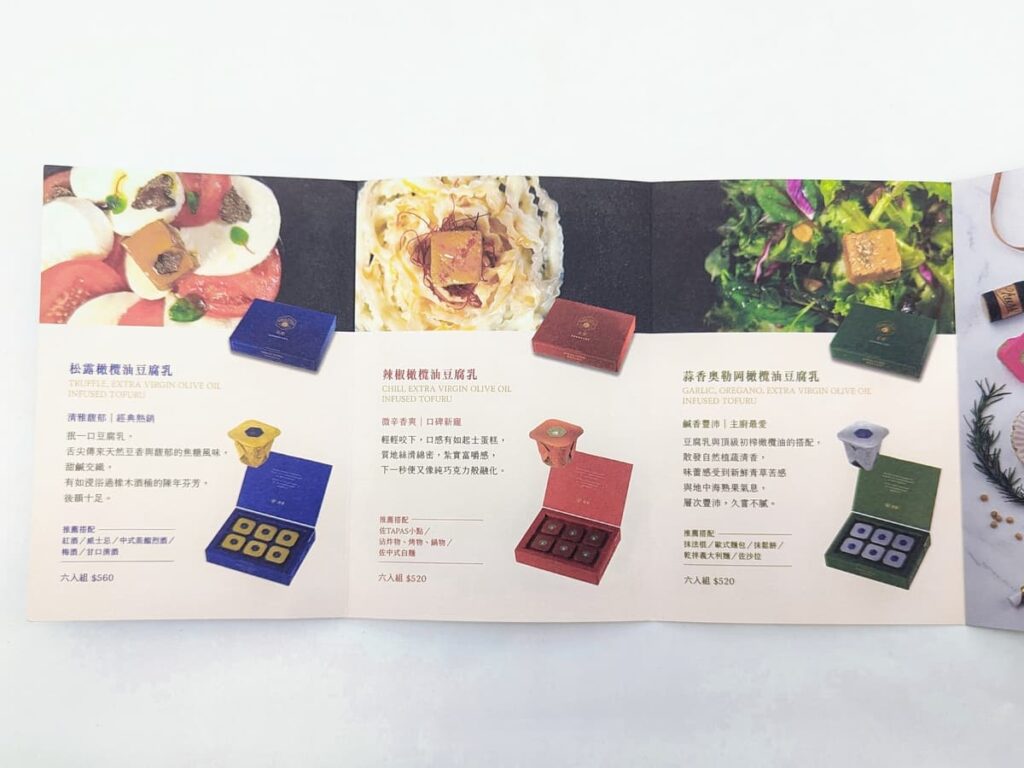 宜蘭伴手禮推薦｜露酪豆腐乳｜宜蘭精品級豆腐乳，低鈉減鹽豆腐乳，結合傳統與現代的奢華美味