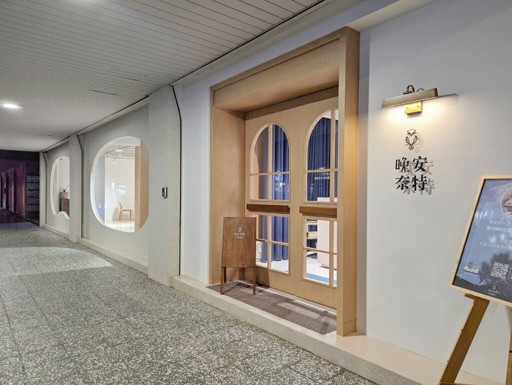 居家床墊探店|晚安奈特 is night|台北體驗概念店,獨立空間試躺體驗,鬆弛感十足,好床墊,睡過才知道-AG吃貨