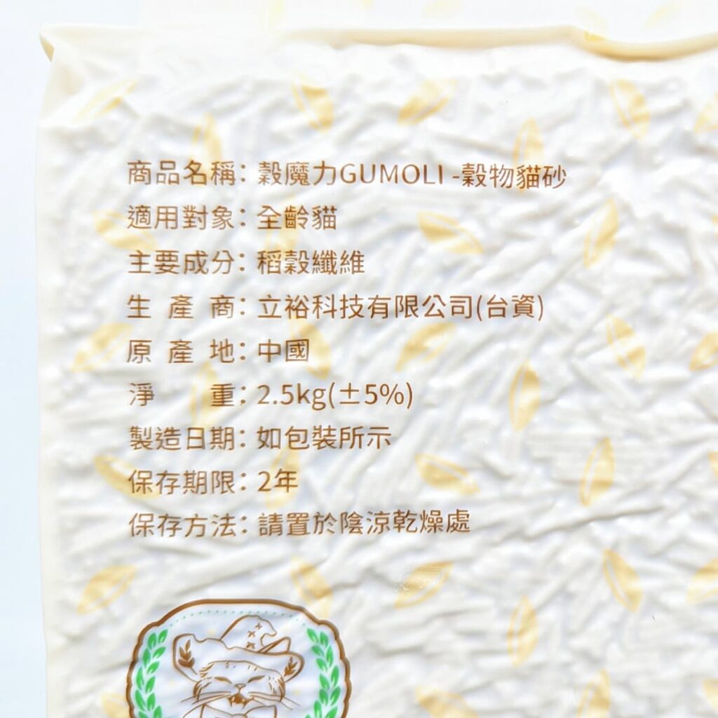 穀物貓砂推薦｜穀魔力｜天然穀物貓砂 ，鏟屎官的懶人貓砂，超人級除臭、超強凝結力-AG吃貨