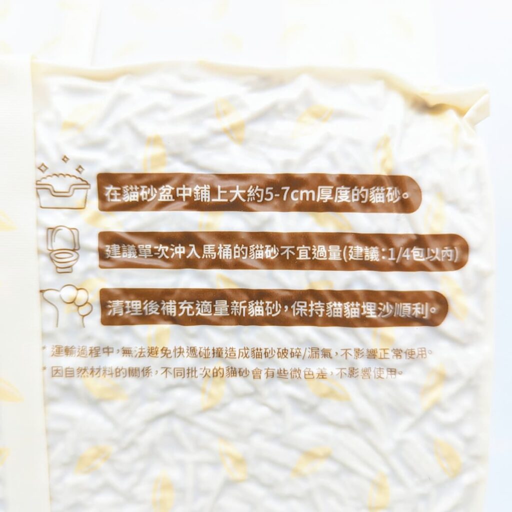 穀物貓砂推薦｜穀魔力｜天然穀物貓砂 ，鏟屎官的懶人貓砂，超人級除臭、超強凝結力-AG吃貨